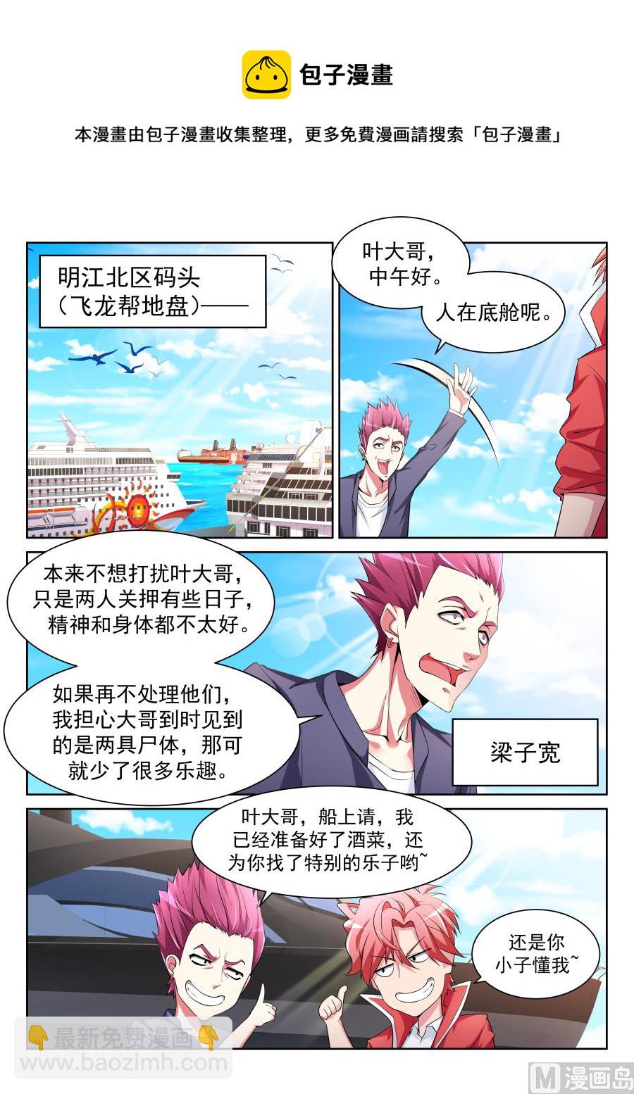 🍣天才高手 好柔软 第13页