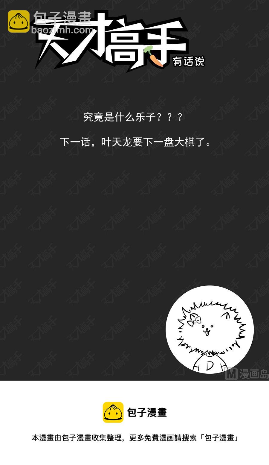 🍣天才高手 好柔软 第14页