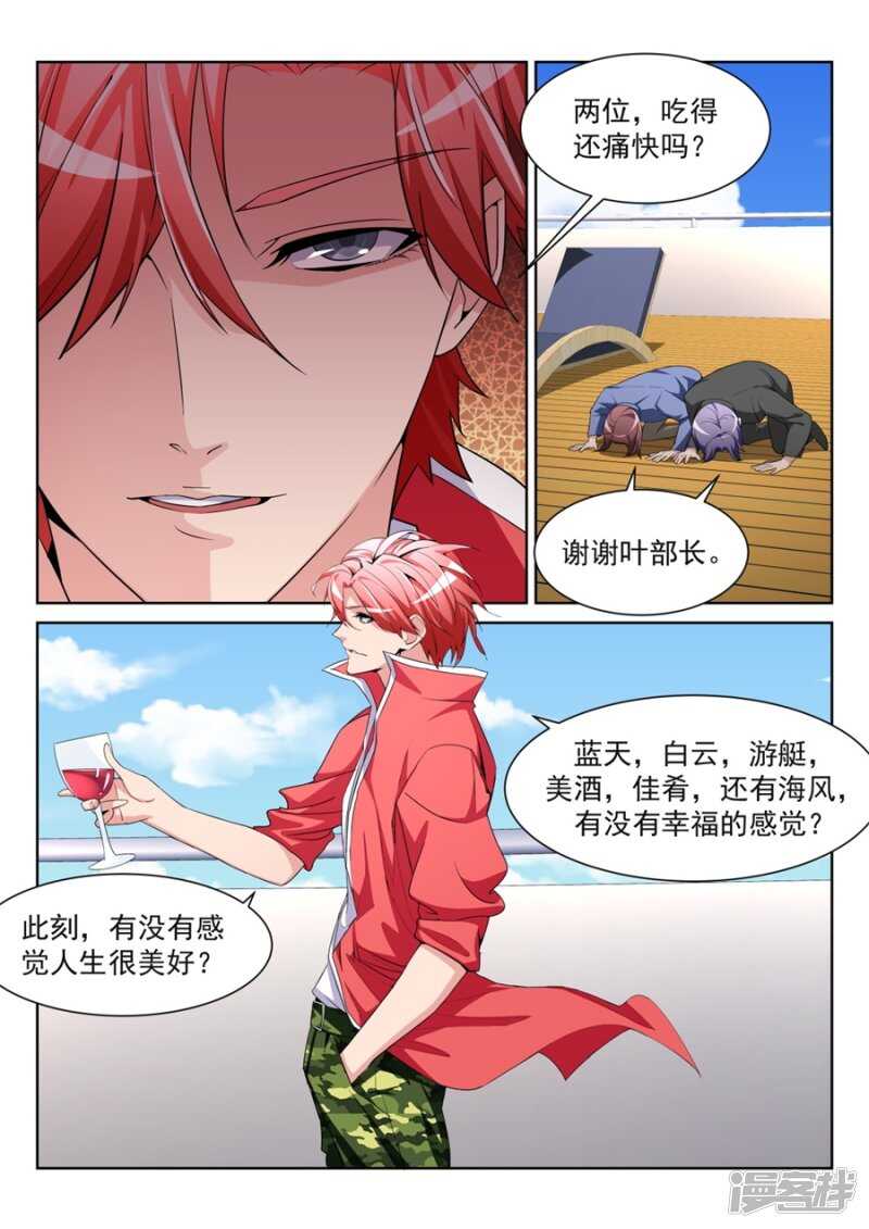 🍣天才高手 今天谁是爸爸 第7页