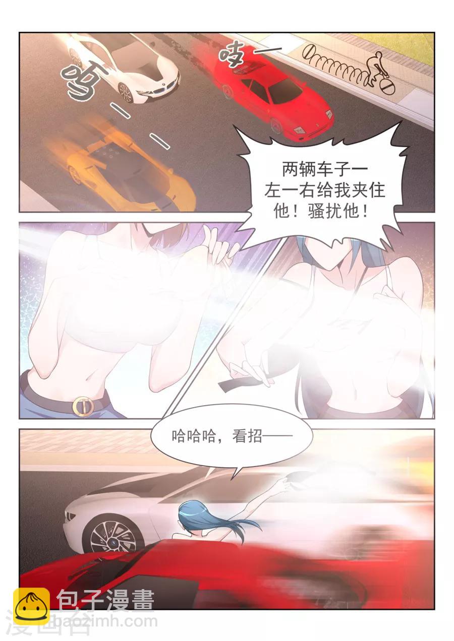 🍣天才高手 第208话 她们竟然扔这种东西 第3页