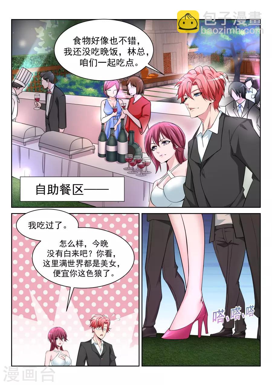 🍣天才高手 第208话 她们竟然扔这种东西 第9页