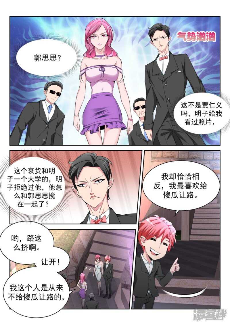 🍣天才高手 电梯激情 第10页