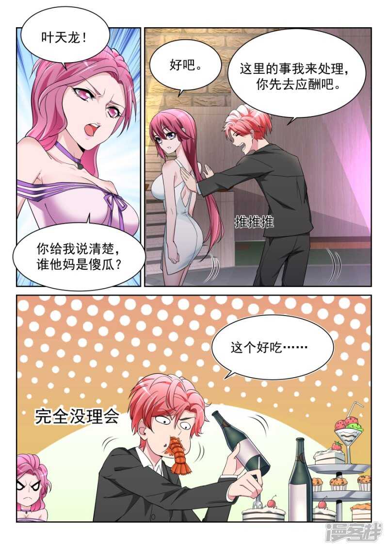 🍣天才高手 电梯激情 第11页