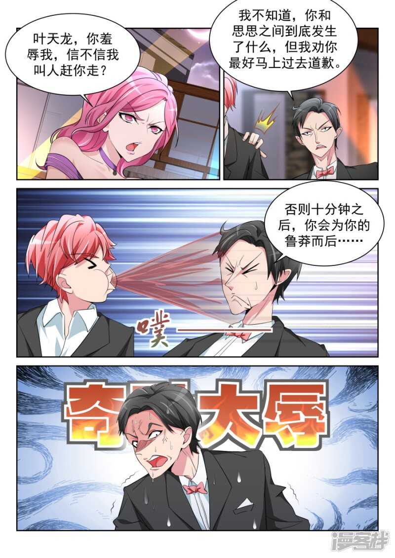 🍣天才高手 电梯激情 第12页