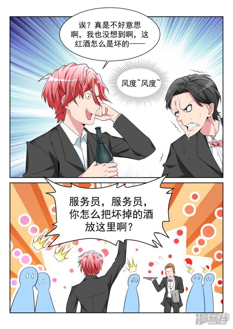 🍣天才高手 电梯激情 第13页