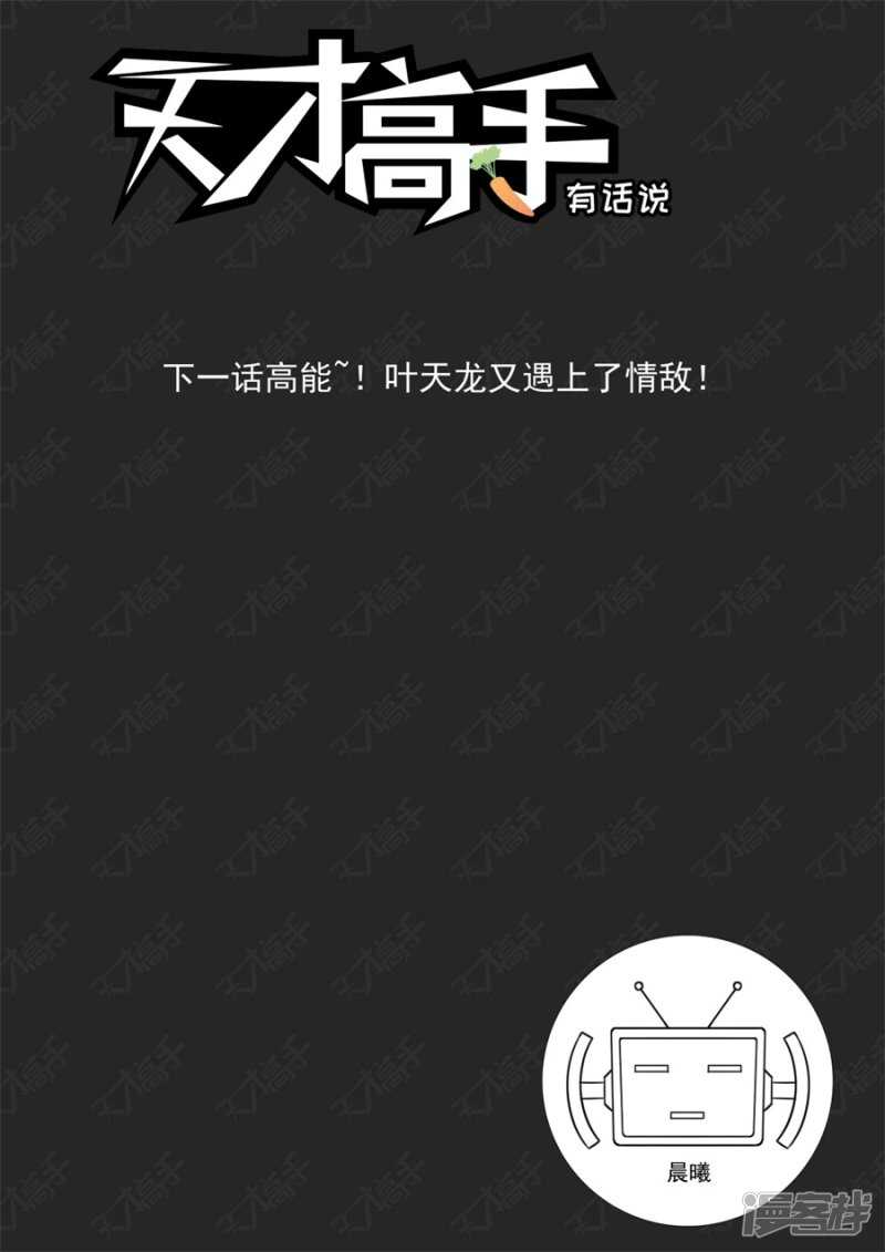 🍣天才高手 电梯激情 第15页