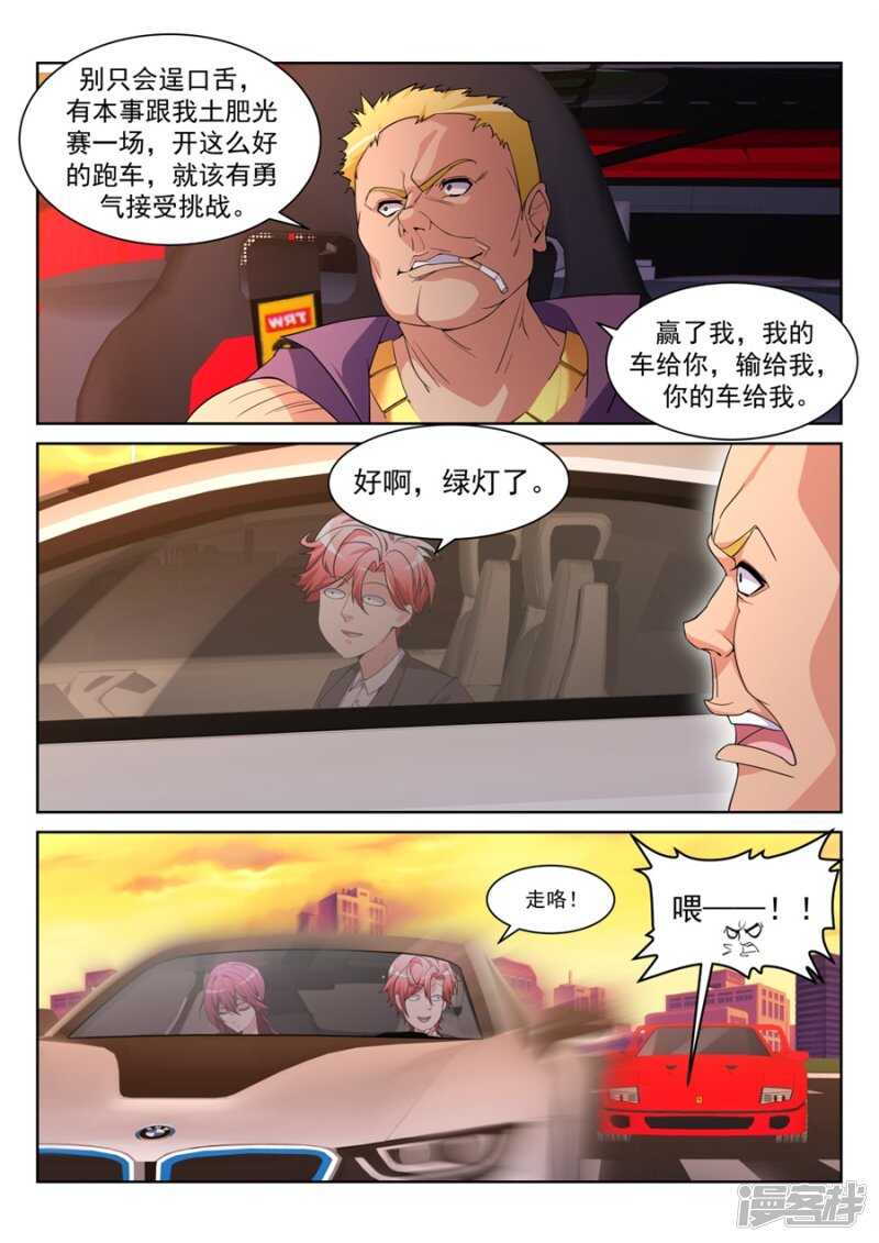 🍣天才高手 电梯激情 第2页