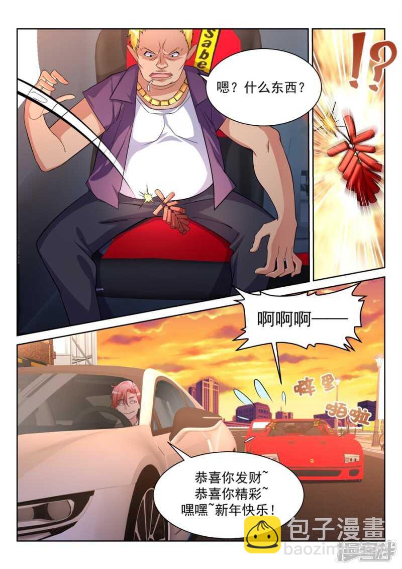 🍣天才高手 电梯激情 第5页
