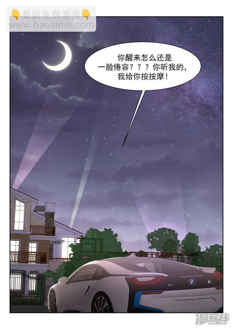 🍣天才高手 电梯激情 第6页