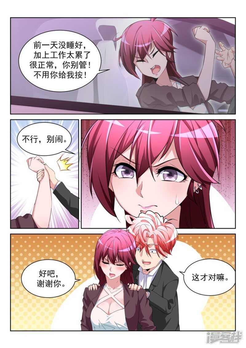🍣天才高手 电梯激情 第7页