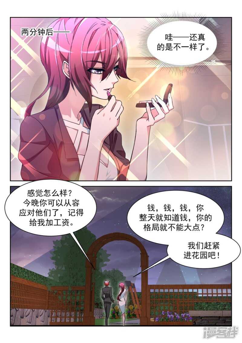 🍣天才高手 电梯激情 第8页