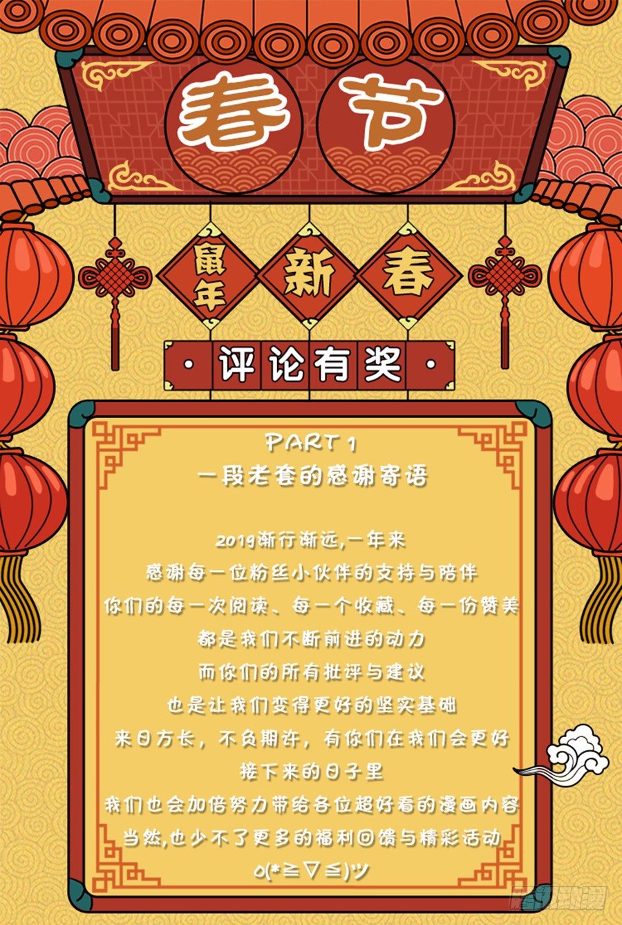 🍣天才高手 “鼠”不尽的好运<送福利> 第1页