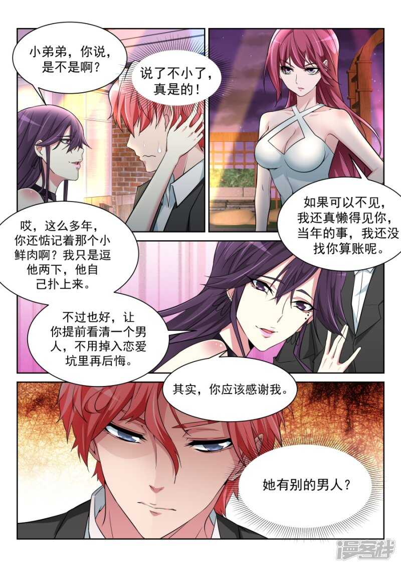🍣天才高手 神秘的长腿 第14页