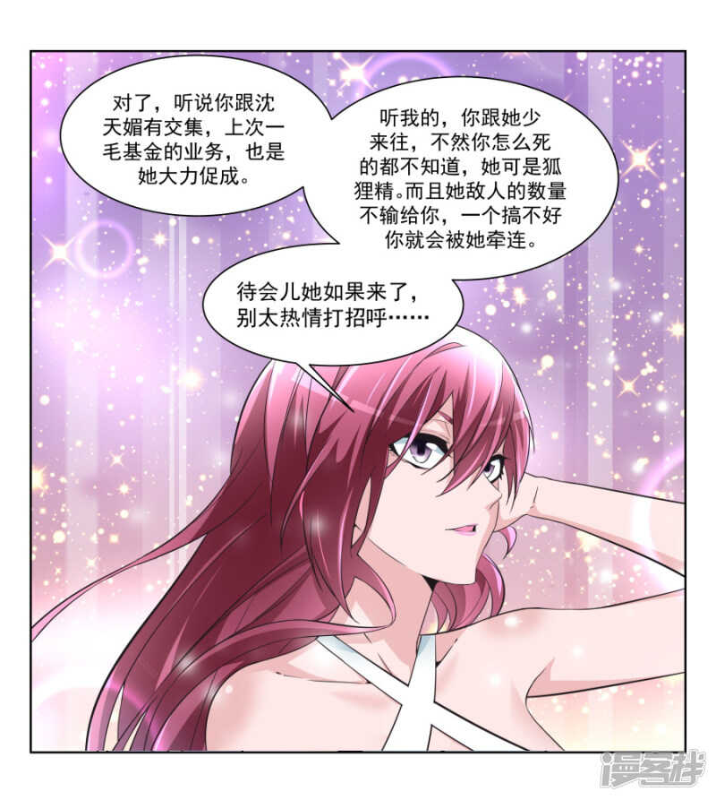 🍣天才高手 神秘的长腿 第5页