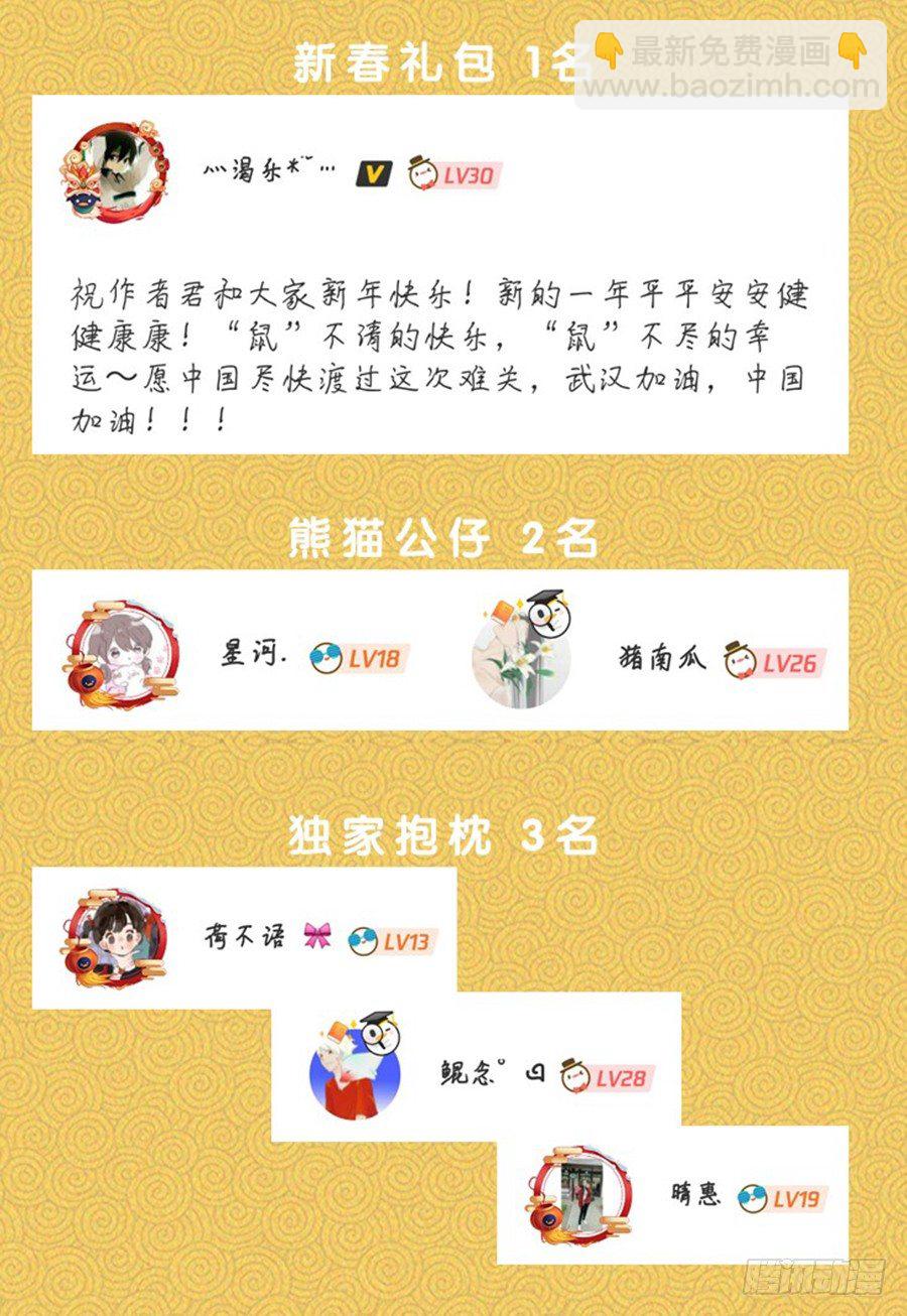 🍣天才高手 获奖名单<元宵节·平安> 第2页