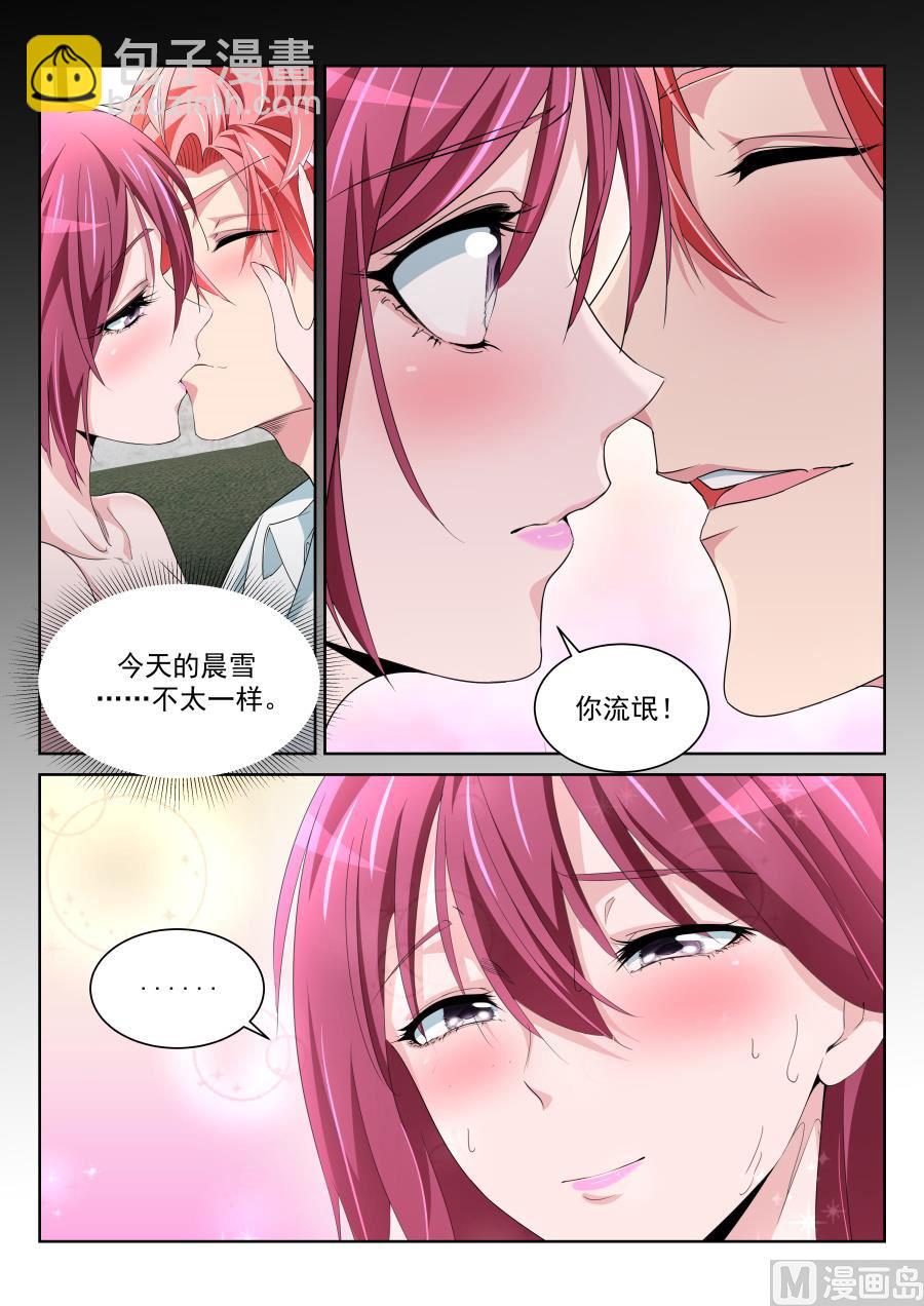 🍣天才高手 龙雪2 第3页