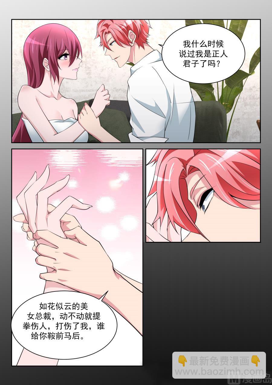 🍣天才高手 龙雪2 第4页