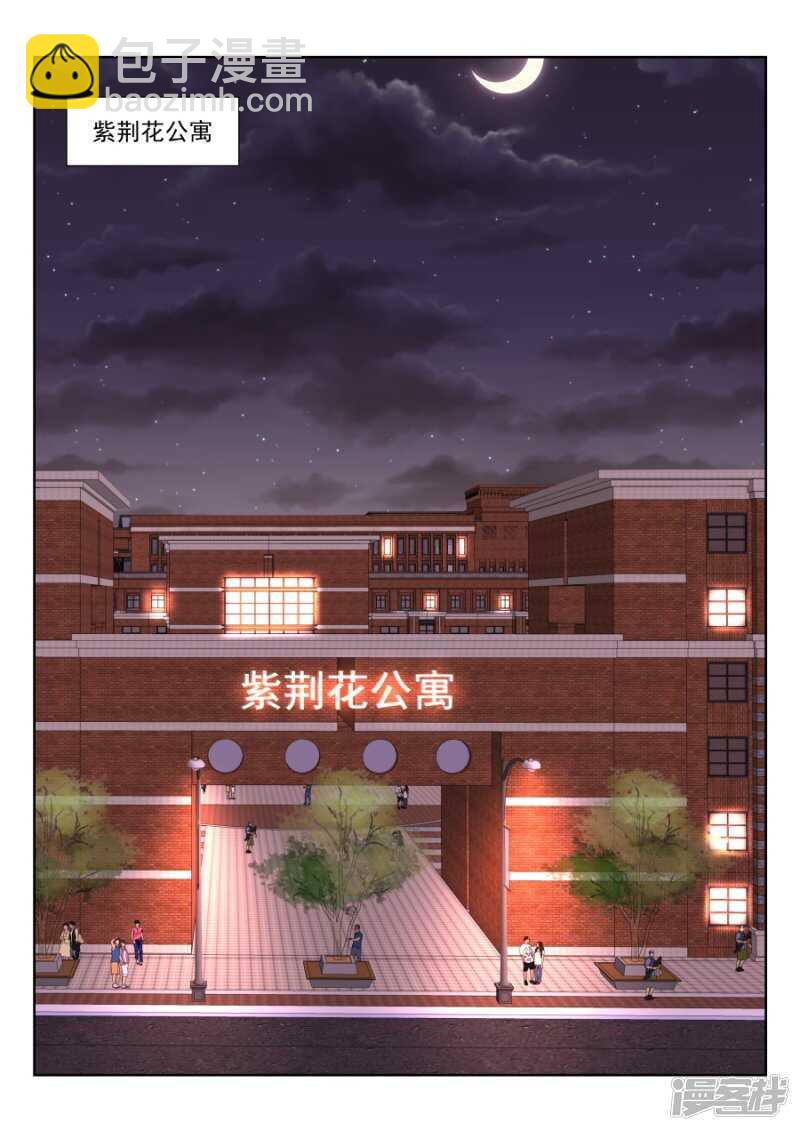 🍣天才高手 情敌见面，分外眼红 第6页