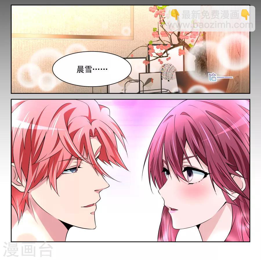 🍣天才高手 第216话 龙雪缠绵2 第11页