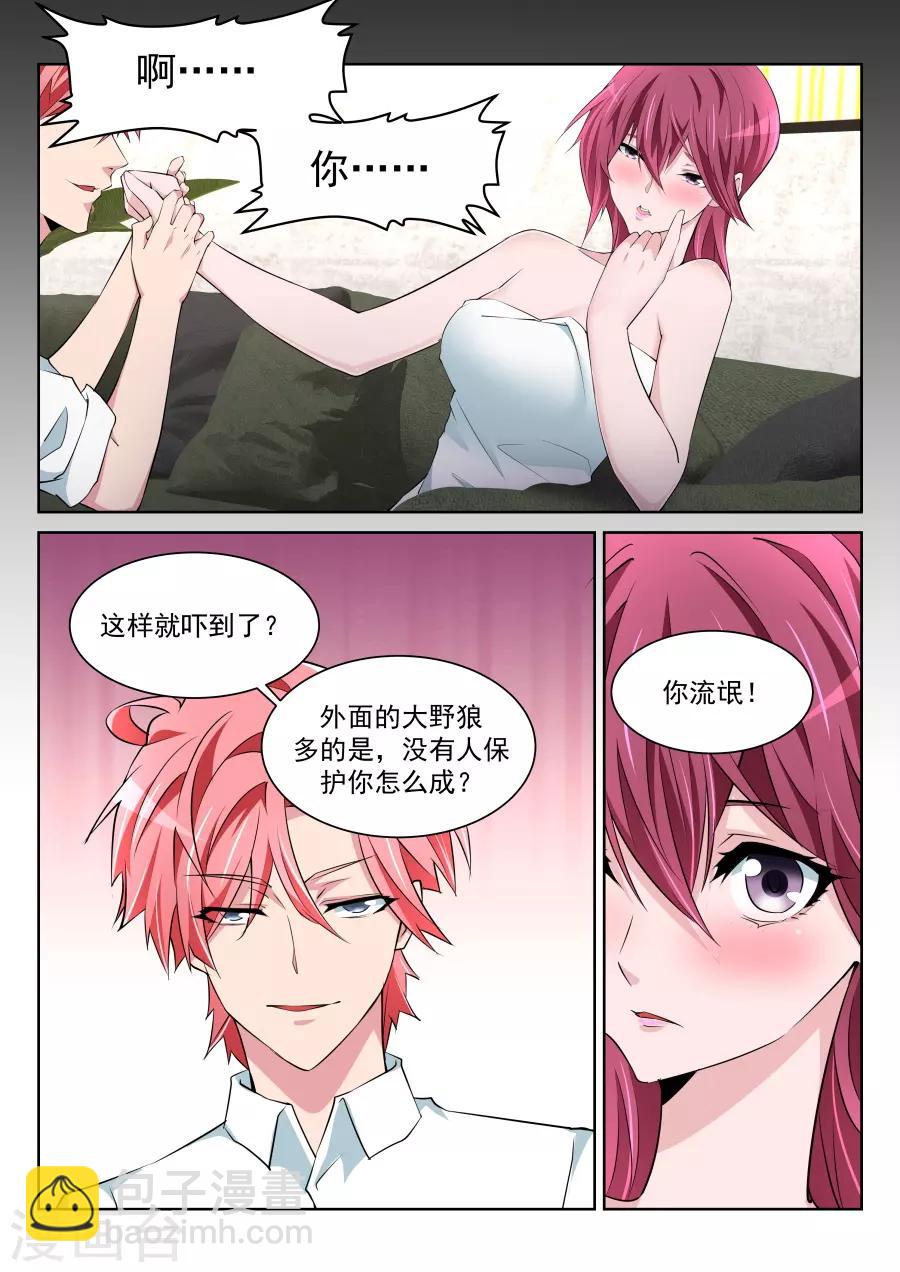 🍣天才高手 第216话 龙雪缠绵2 第5页