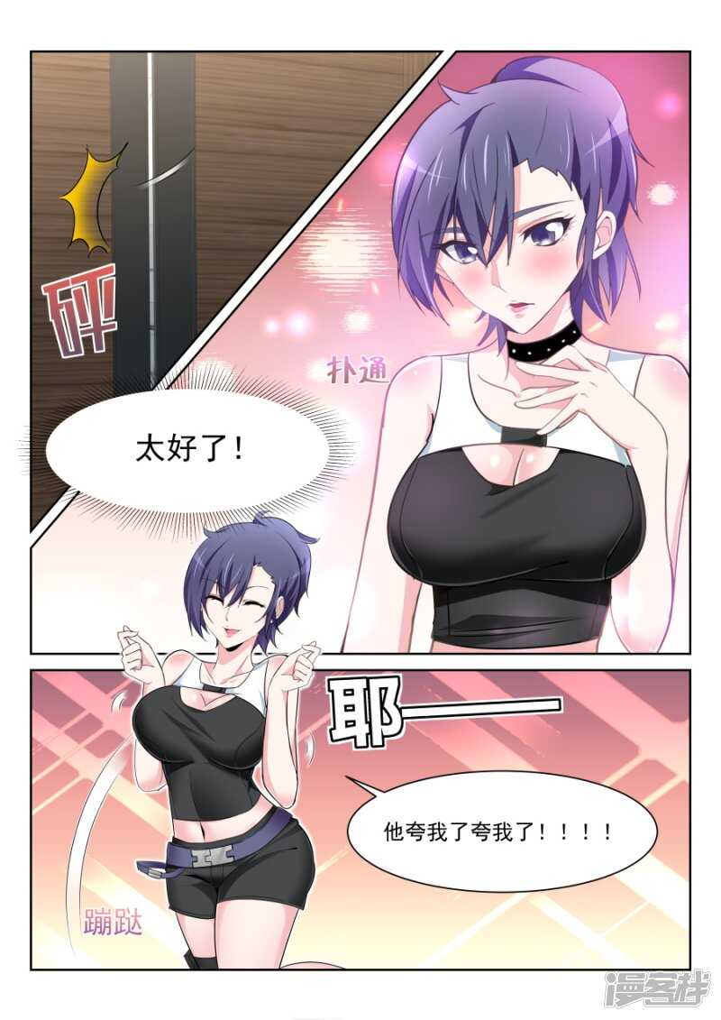 🍣天才高手 沈天媚Vs林晨雪 第10页