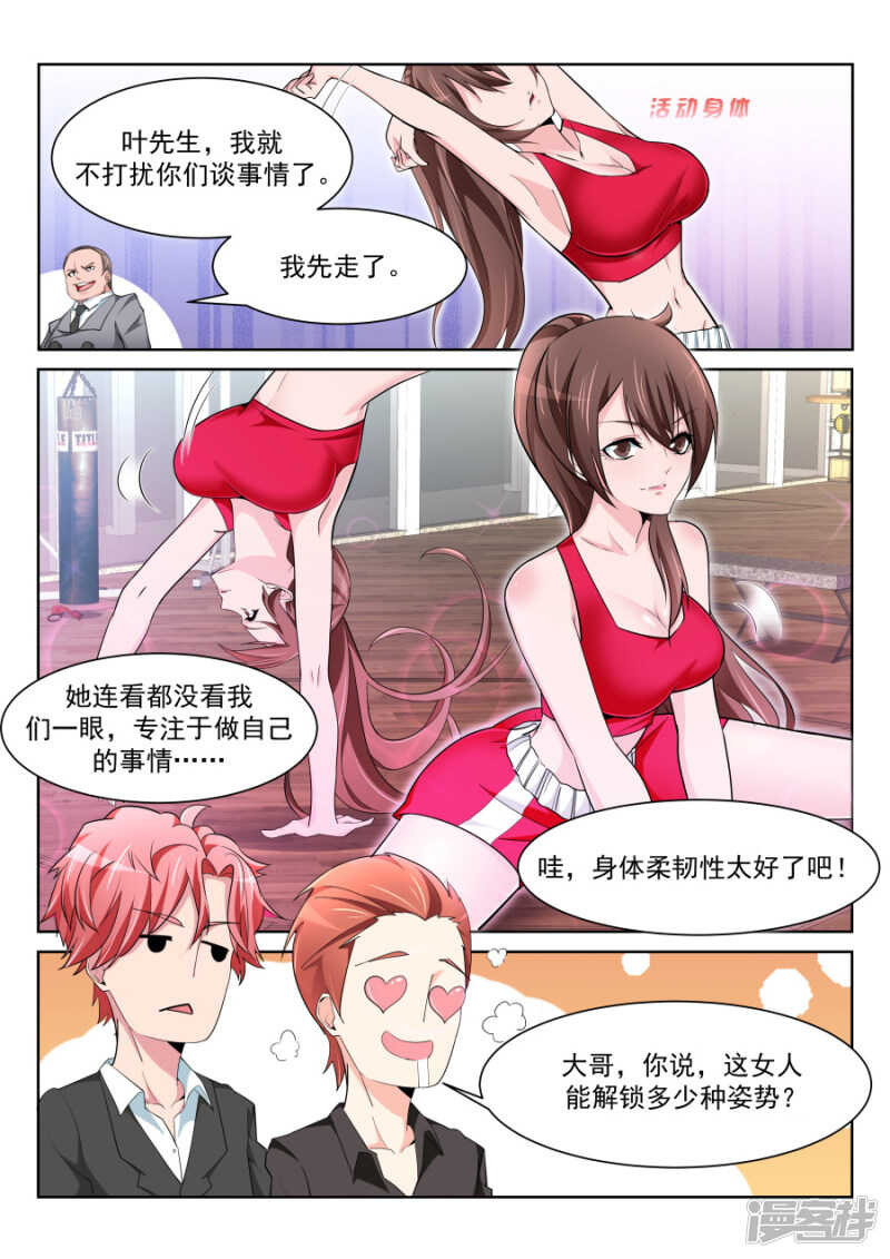 🍣天才高手 沈天媚Vs林晨雪 第15页