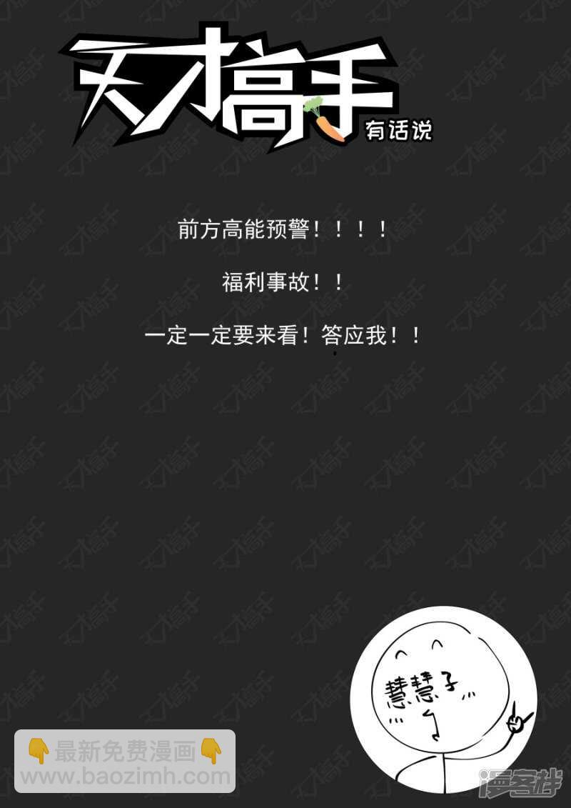 🍣天才高手 沈天媚Vs林晨雪 第16页