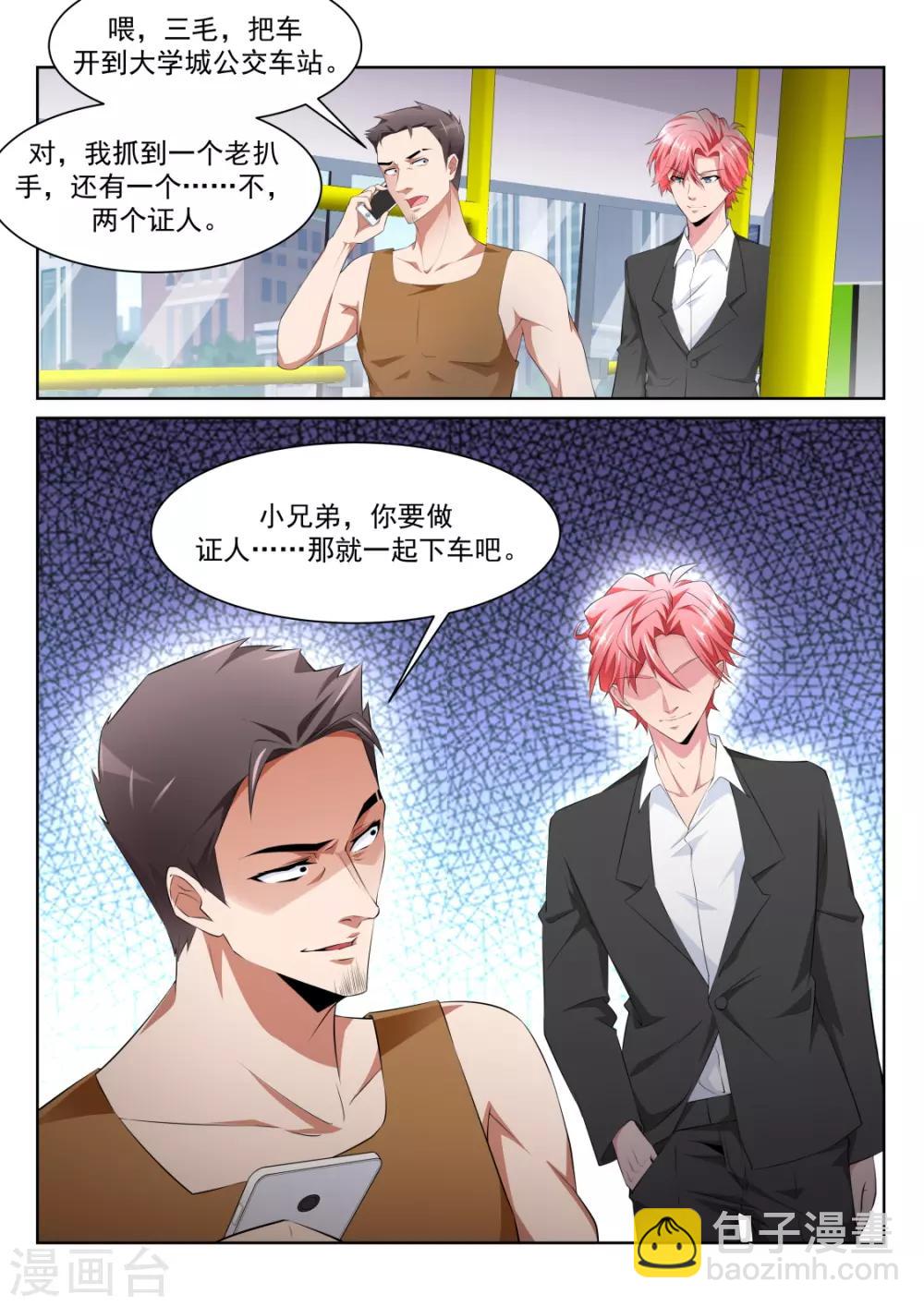 🍣天才高手 第220话 尝尝鲜？ 第12页
