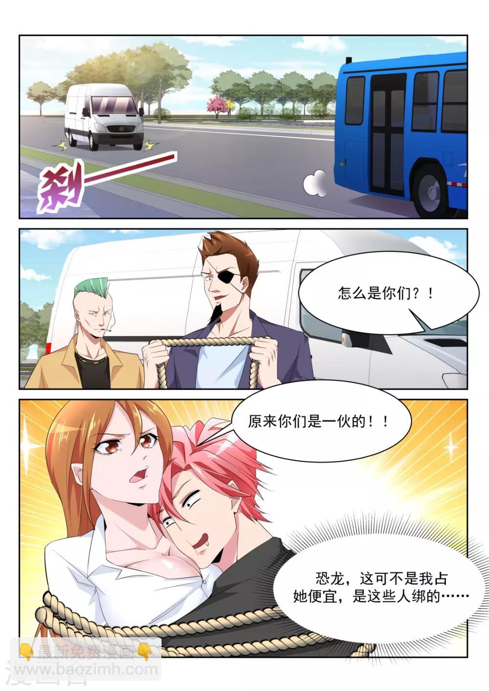 🍣天才高手 第220话 尝尝鲜？ 第13页