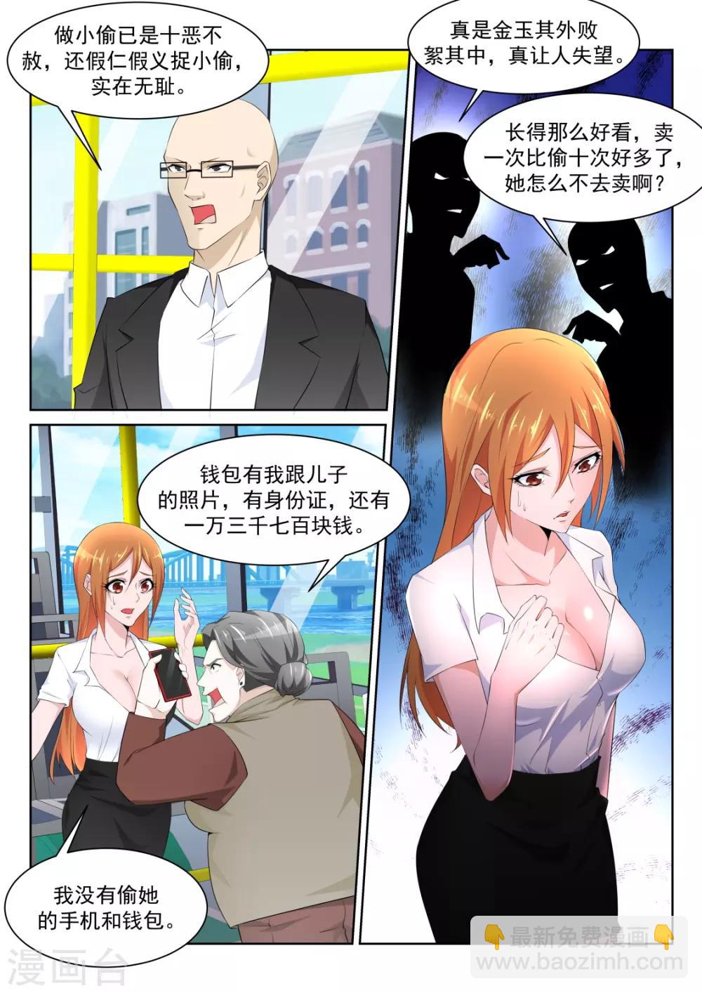 🍣天才高手 第220话 尝尝鲜？ 第9页