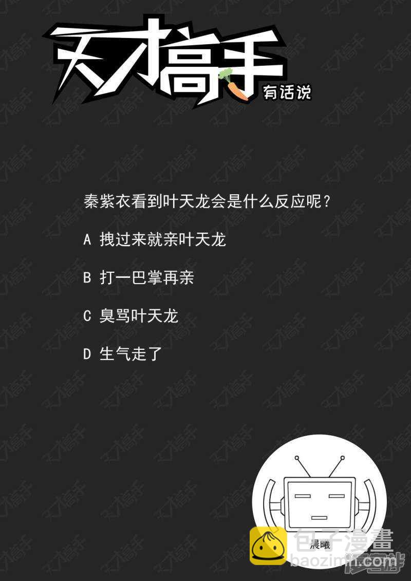 🍣天才高手 龙雪缠绵 1 第15页