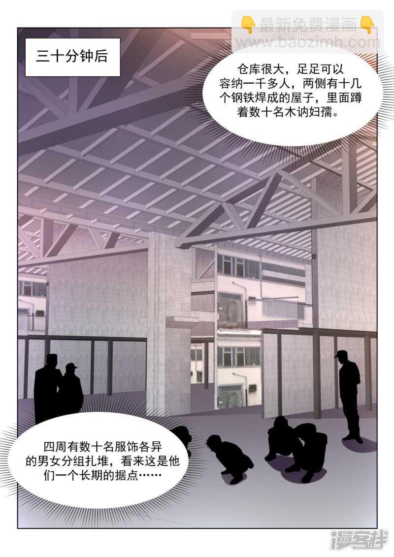 🍣天才高手 龙雪缠绵 1 第4页