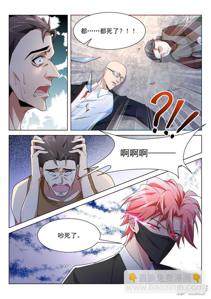 🍣天才高手 龙雪缠绵 1 第9页