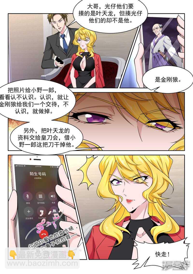 🍣天才高手 解锁多少种？ 第10页
