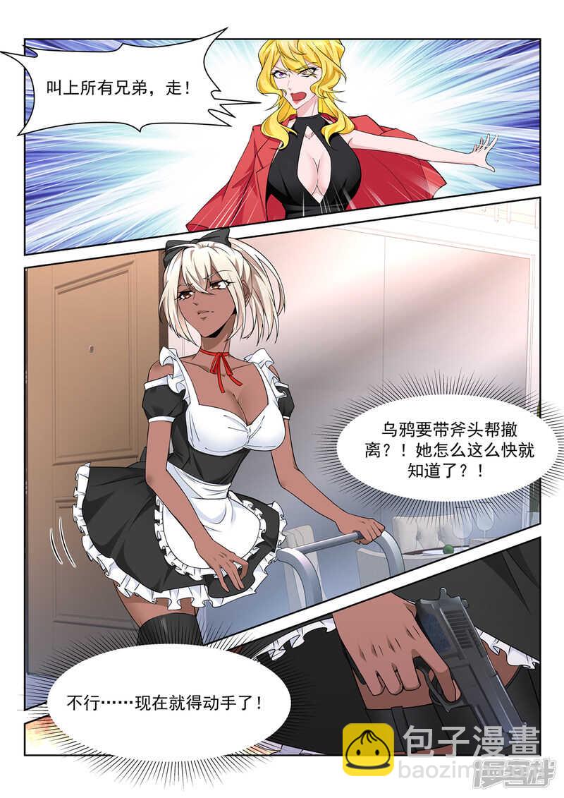 🍣天才高手 解锁多少种？ 第11页