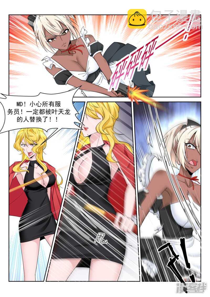 🍣天才高手 解锁多少种？ 第12页