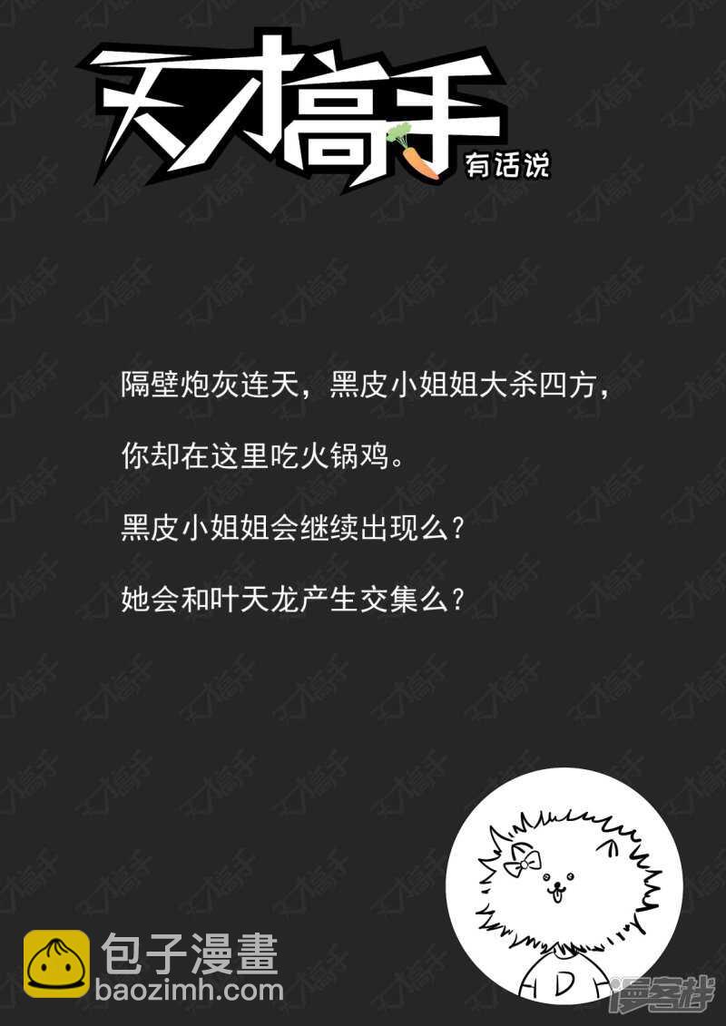 🍣天才高手 解锁多少种？ 第15页