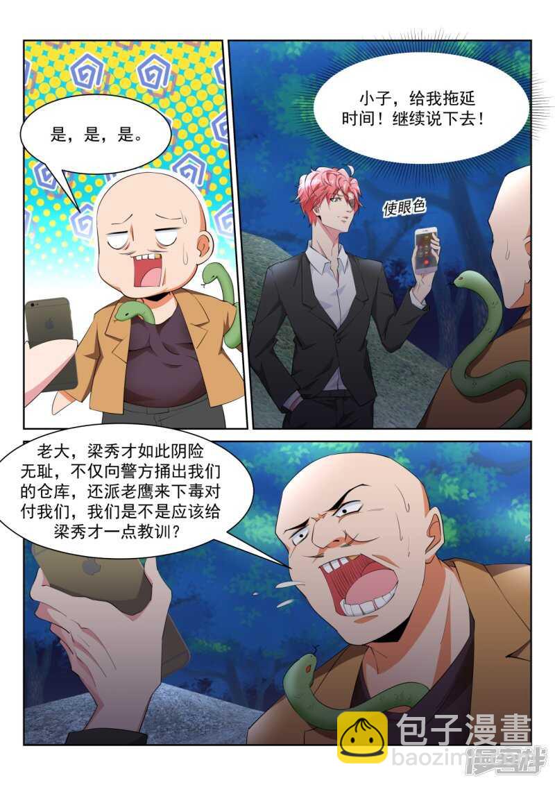 🍣天才高手 解锁多少种？ 第3页