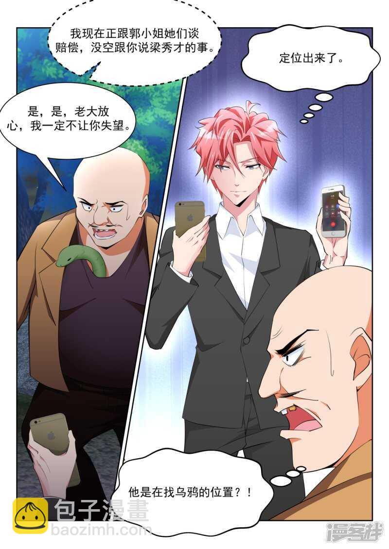 🍣天才高手 解锁多少种？ 第4页