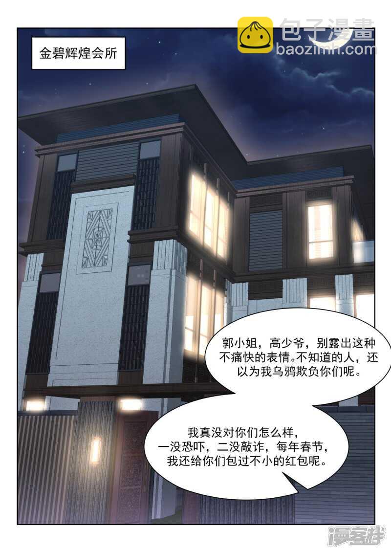 🍣天才高手 解锁多少种？ 第5页