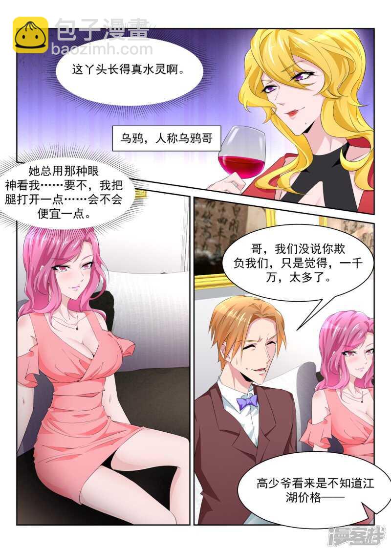 🍣天才高手 解锁多少种？ 第6页