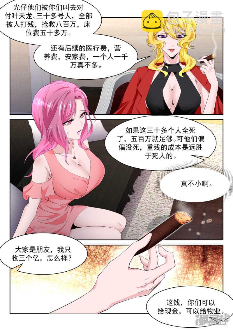 🍣天才高手 解锁多少种？ 第7页