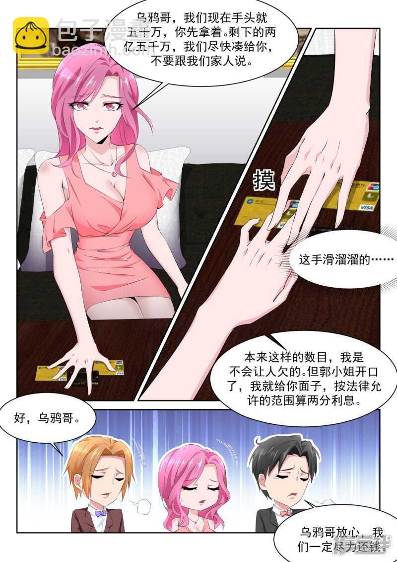 🍣天才高手 解锁多少种？ 第8页