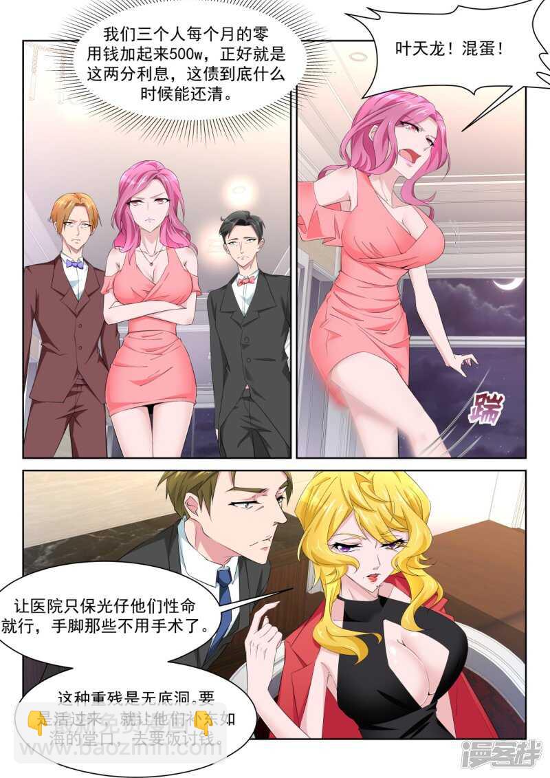 🍣天才高手 解锁多少种？ 第9页