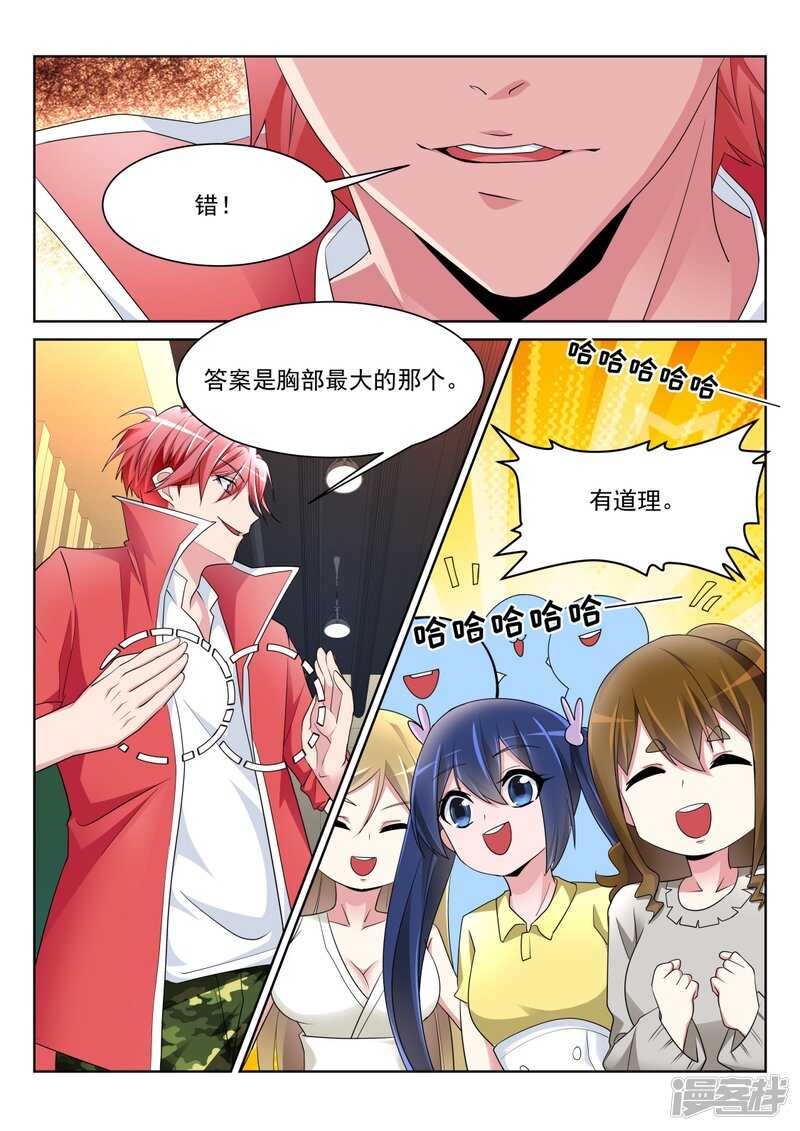 🍣天才高手 女人和狗 第11页