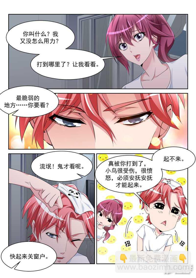 🍣天才高手 斩断小姐姐的肩带 第11页