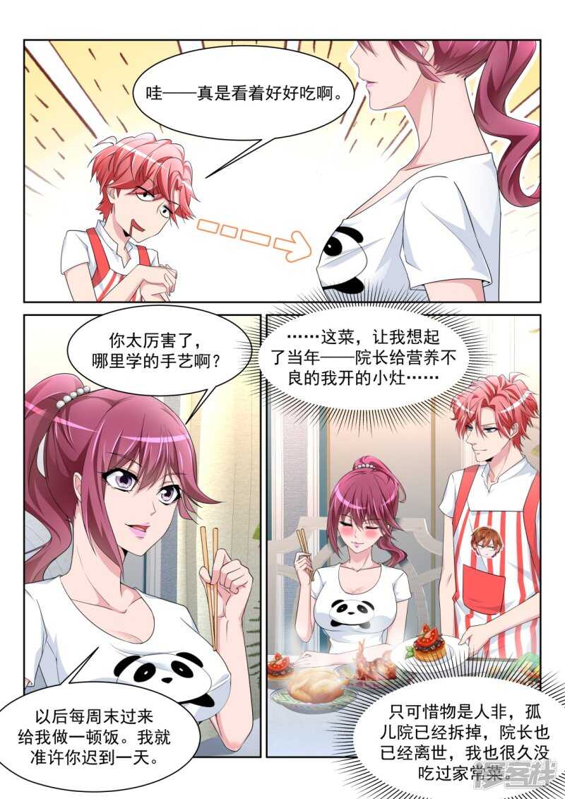 🍣天才高手 斩断小姐姐的肩带 第6页
