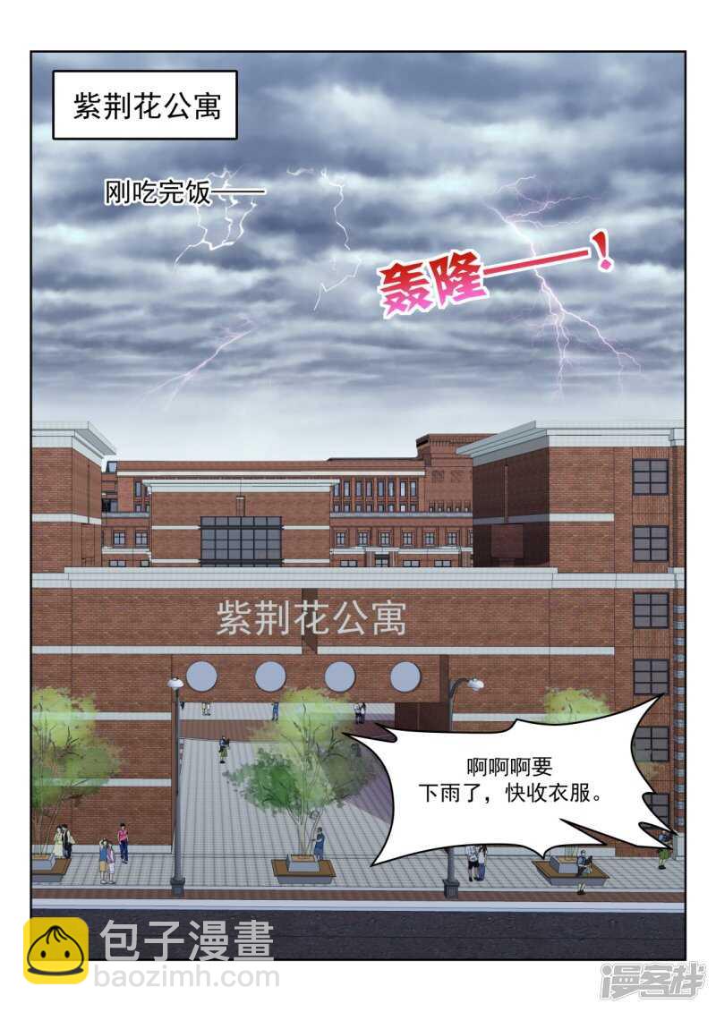 🍣天才高手 斩断小姐姐的肩带 第8页