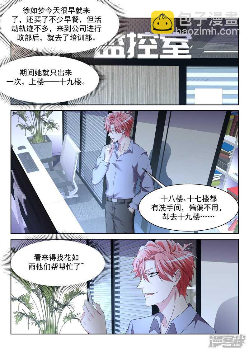 🍣天才高手 肉搏 第11页