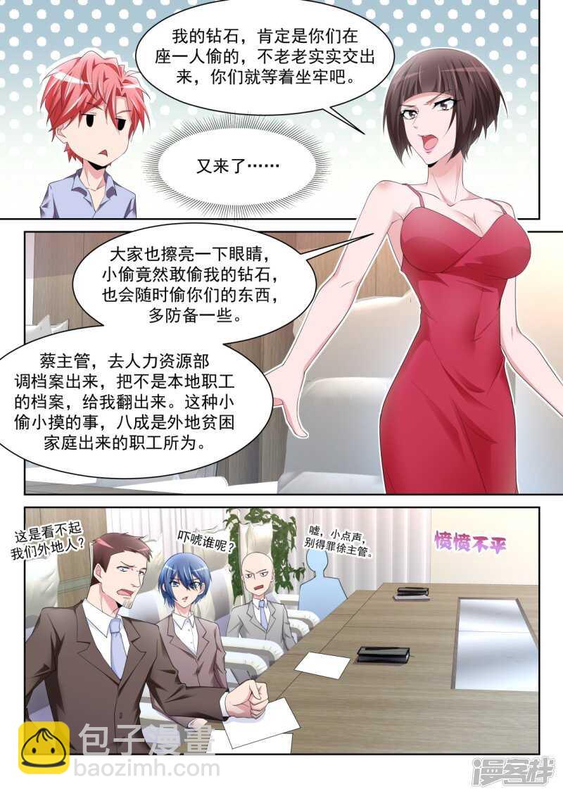 🍣天才高手 肉搏 第12页